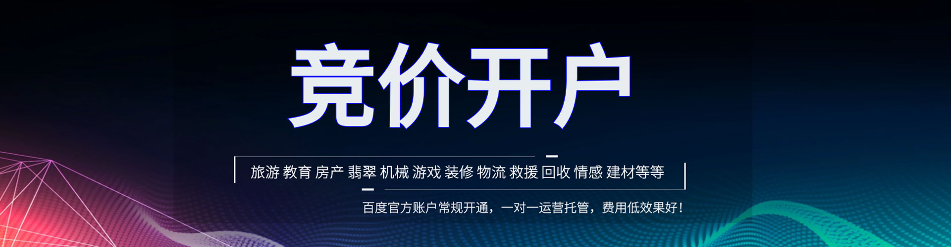 武宁百度运营推广